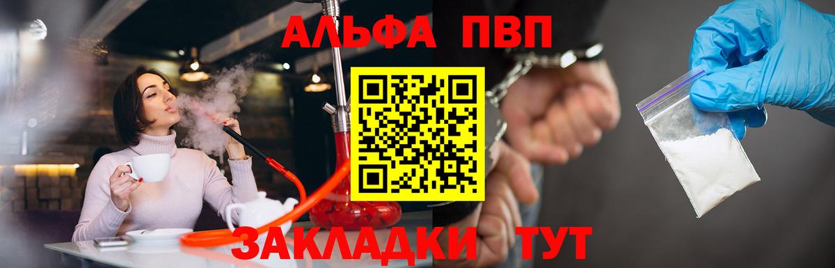 Alpha-PVP Crystall  APVP Соль  A-PVP кристаллы  Вход с VPN  Бугуруслан 