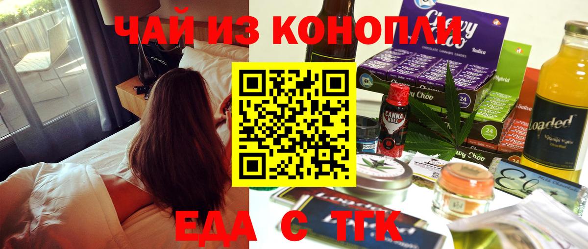 Бугуруслан  Печенье с ТГК марихуана  Вход с VPN 