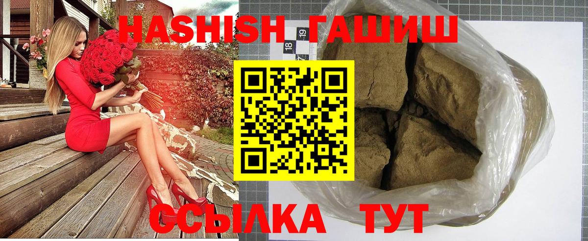 ГАШ Premium  Вход с VPN  ГАШИШ  ГАШ AMNESIA HAZE  Бугуруслан 