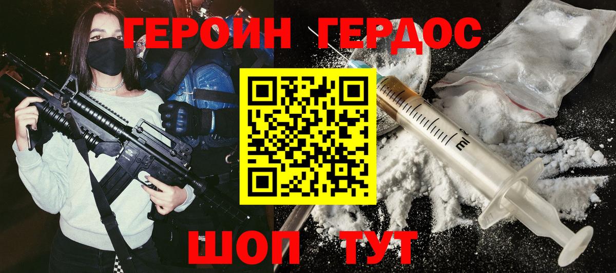 ГЕРОИН VHQ Бугуруслан
