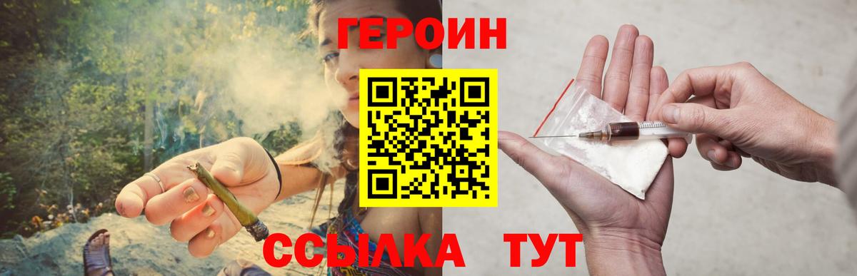 Героин VHQ  ГЕРОИН  Бугуруслан  Вход с VPN 
