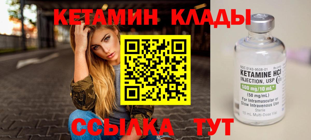 Кетамин VHQ  Вход с VPN  Бугуруслан 