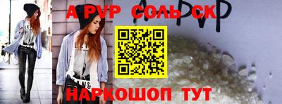 прущие крисы Шахты