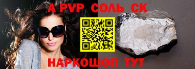 прущие крисы Шахты