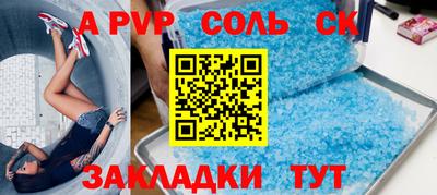 Альфа ПВП Шелехов