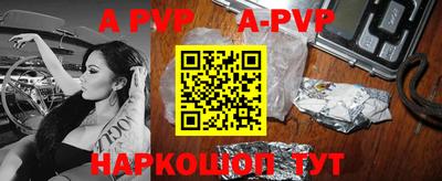 Альфа ПВП Шелехов
