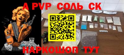 Альфа ПВП Шелехов