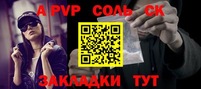Альфа ПВП Шелехов