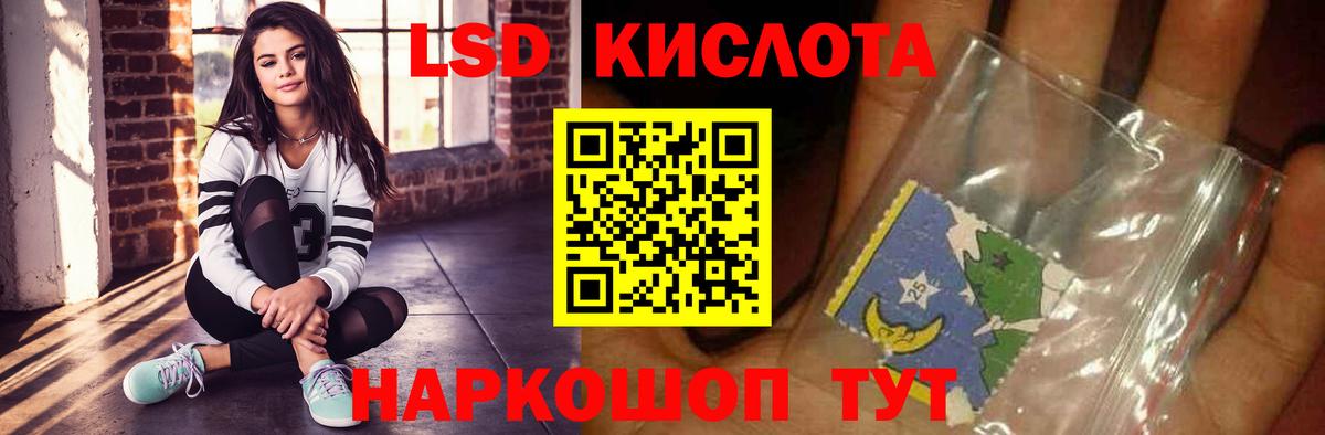 LSD-25 экстази кислота Бугуруслан