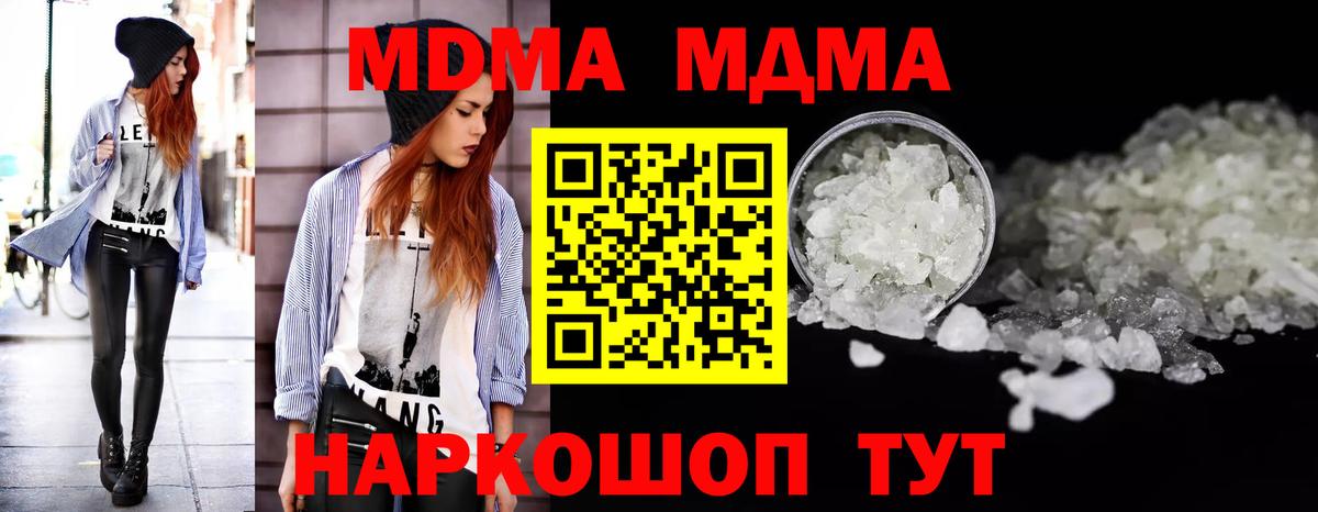 MDMA кристаллы Бугуруслан