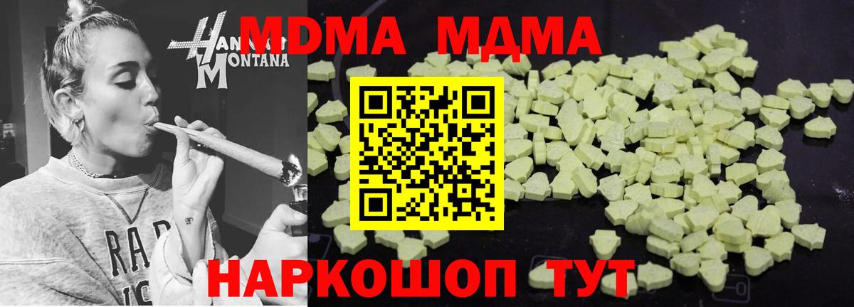 МДМА crystal  MDMA молли  Вход с VPN  Бугуруслан 