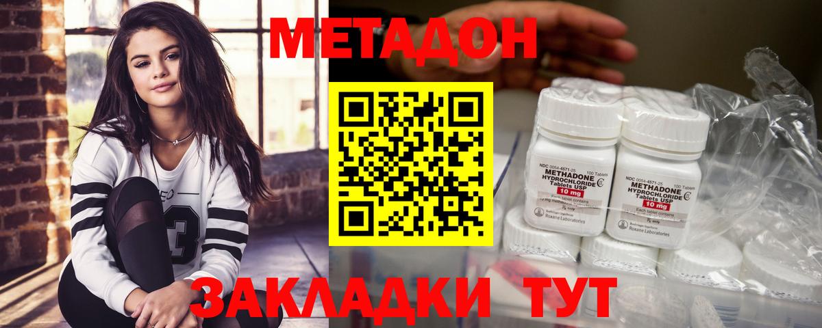 МЕТАДОН мёд Бугуруслан