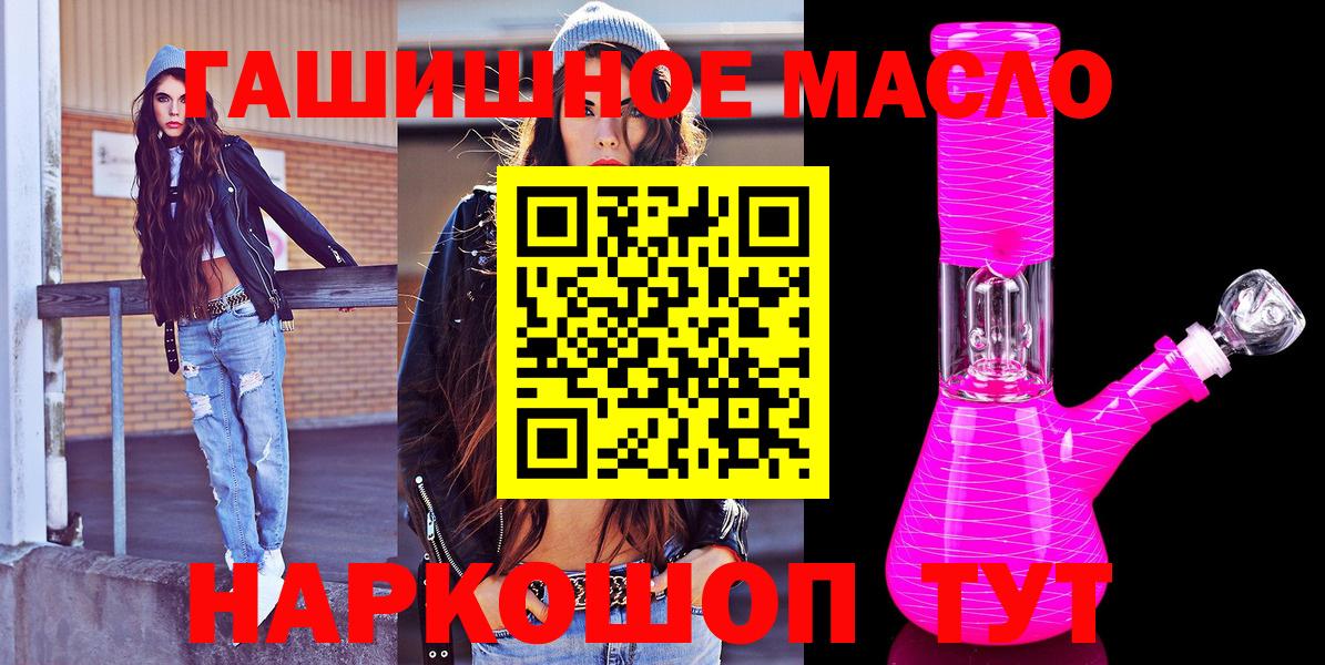 ТГК вейп Бугуруслан