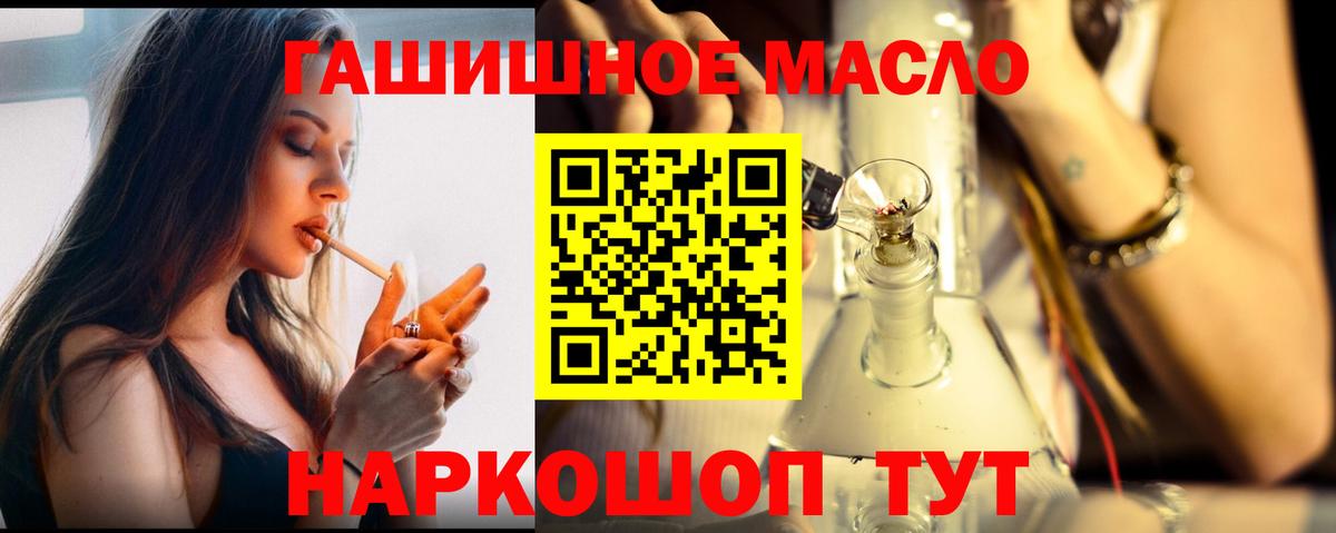 ТГК THC oil  Вход с VPN  Бугуруслан 